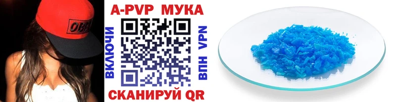 Alfa_PVP Crystall Грязовец