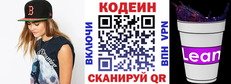 наркота  Грязовец  Кодеин напиток Lean (лин) 