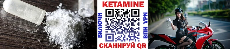 КЕТАМИН VHQ  Грязовец 