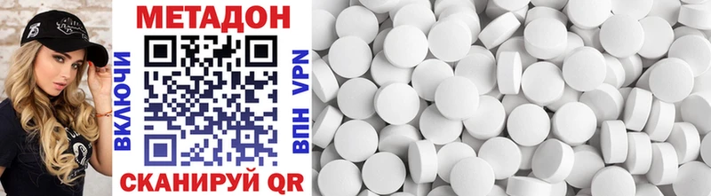 Метадон methadone  где купить   Грязовец 